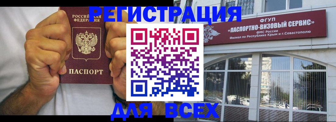 временная регистрация недорого в Псковской области